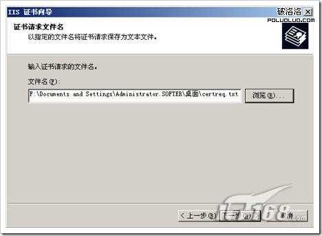 windows server 2003中IIS6.0 搭配https本地测试环境