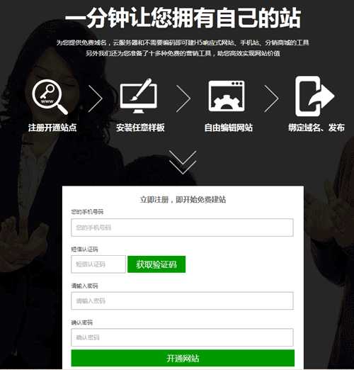 怎么快速建出一个手机网站?建手机站全过程