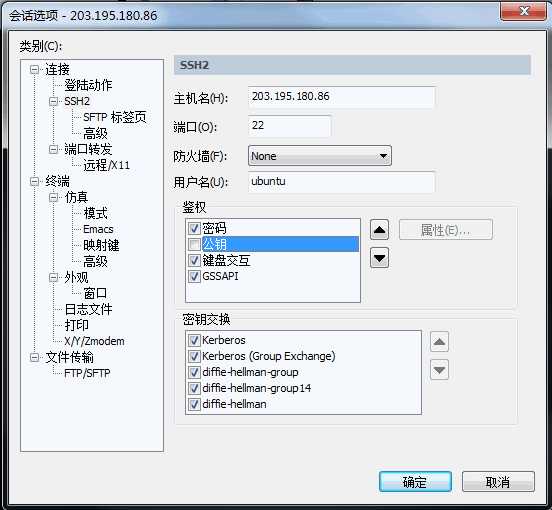 从Windows系统的本地连接到Linux系统的腾讯云服务器的方法