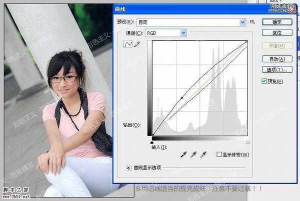 Photoshop 照片调色 朦胧色彩美女照片