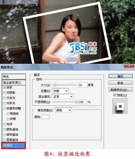 使用Photoshop打造照片焦点效果