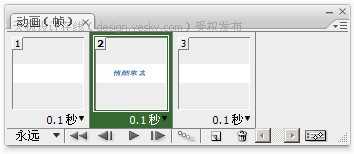 Photoshop CS3教程:动画的淡入淡出