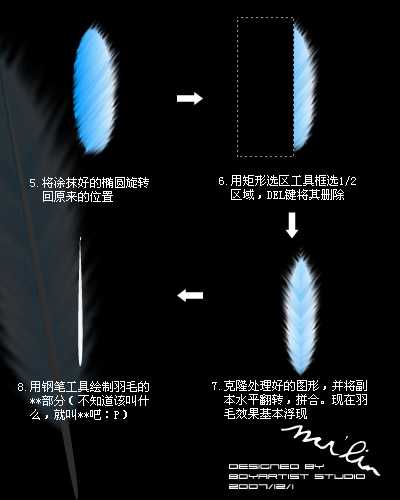 Fireworks教程：简单制作羽毛扇