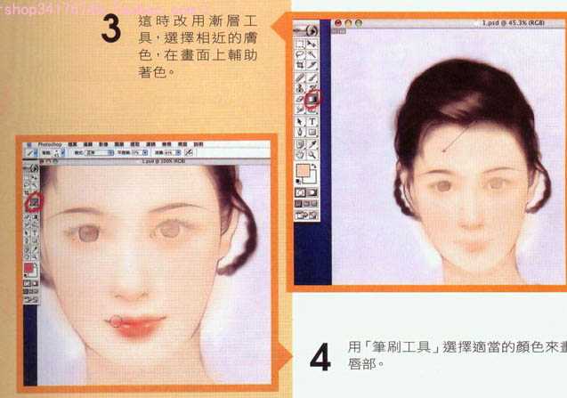 photoshop 鼠绘一张古典美女的脸