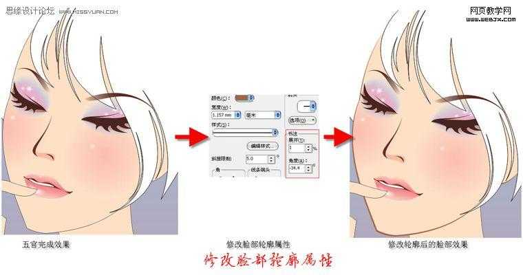 Coreldraw 绘制卡通矢量漂亮女孩