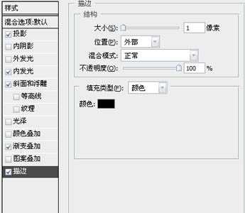 Photoshop 漂亮的黑色质感按钮