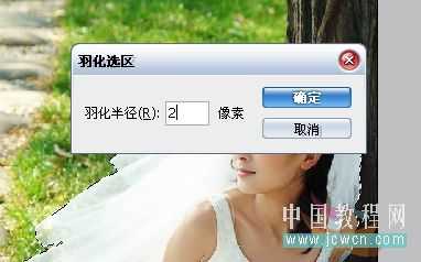 photoshop抠图教程 利用钢笔及橡皮工具抠出穿婚纱的新娘