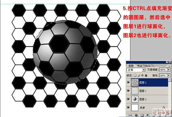 Photoshop打造一个逼真的足球