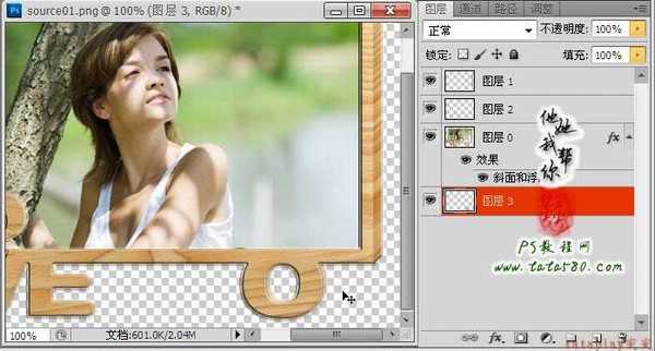 Photoshop将立体相框照片放入树叶中效果教程