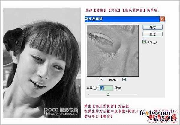 photoshop为美女图片做超自然磨皮后期处理教程