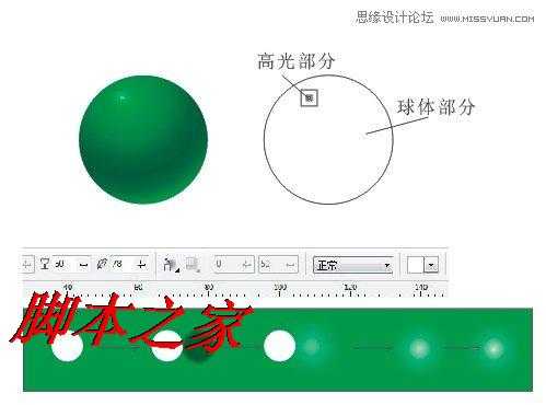 CorelDraw绘制绿色可爱的卡通绿色小龙