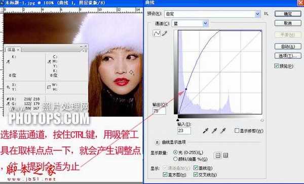 photoshop利用照片色彩数字信息校正人物肤色校色教程