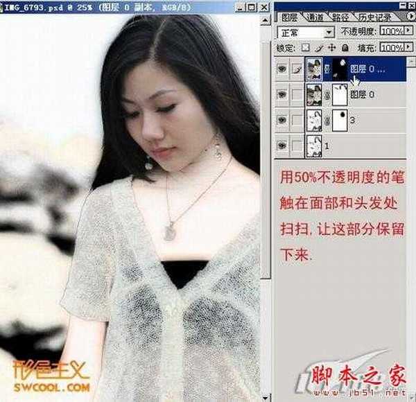 photoshop将美女图片转古典工笔画效果教程