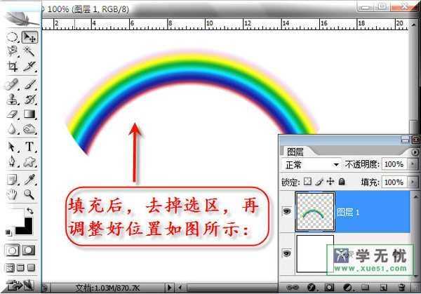 ps使用渐变工具快速制作七色彩虹特效