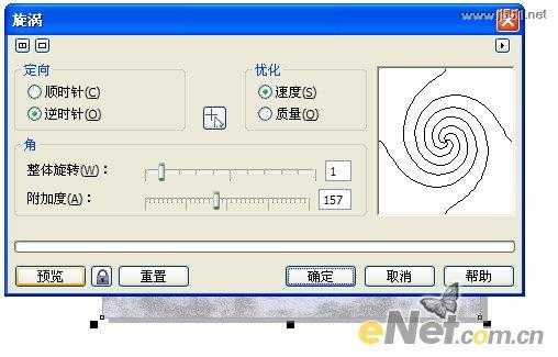 CorelDRAW(CDR)运用矩形填充图案工具设计制作星云特效实例教程