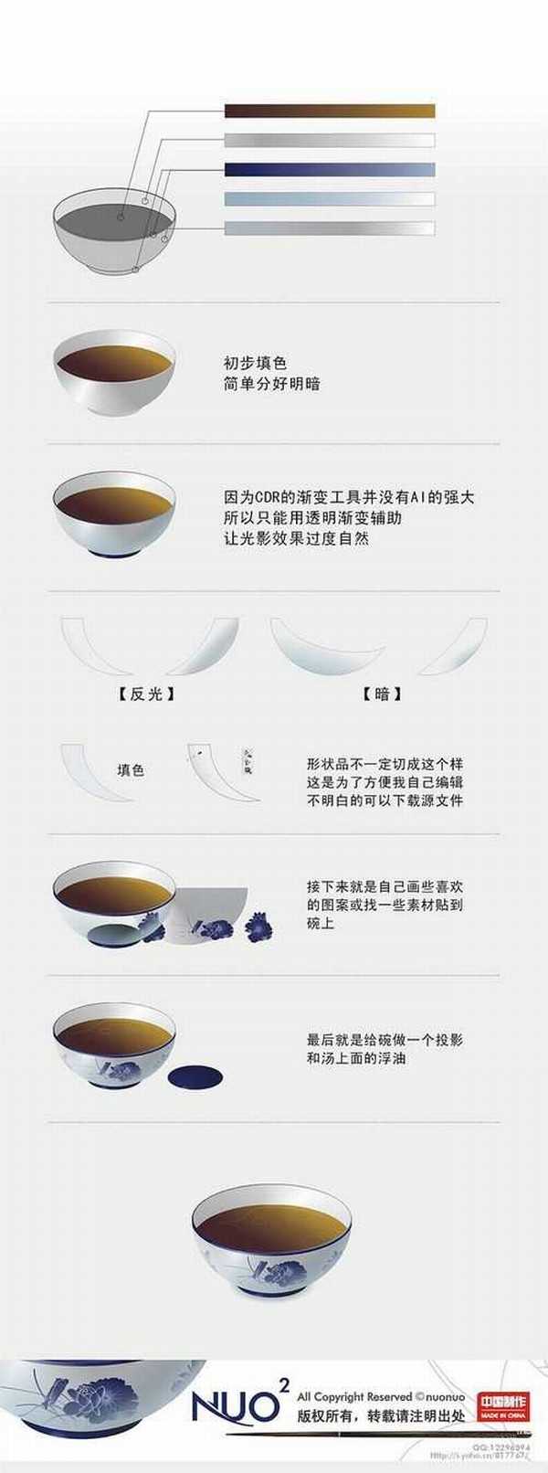 CorelDRAW(CDR)设计绘制古色古香的青花瓷碗实力教程共享