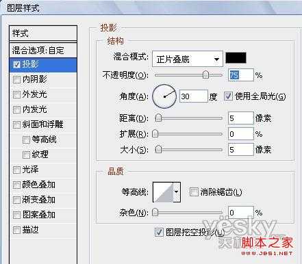 利用PS图层样式的不透明度来制作个性水印