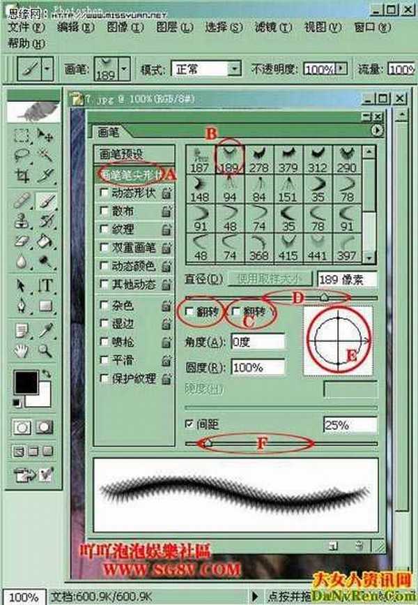 PS教你制作非主流完美睫毛