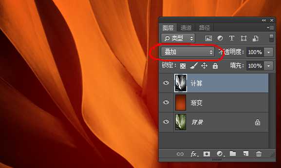 PhotoShop利用计算工具为图片调色教程