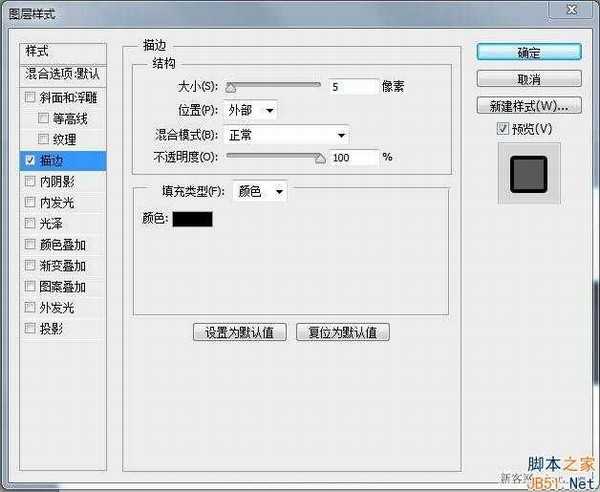 利用ps制作动感立体的文字特效图教程