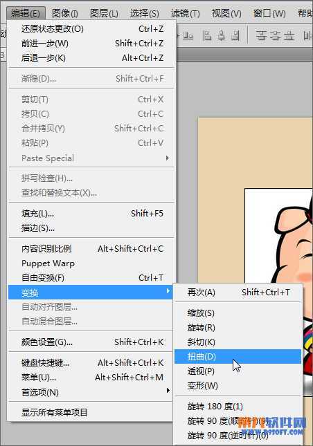 Photoshop利用变换工具制作打开的卡通盒子