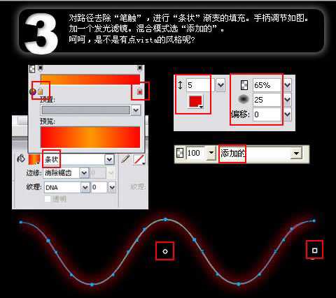 Fireworks入门教程:制作仿3D光亮DNA桌面壁纸