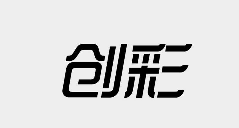 PhotoShop设计漂亮的品牌艺术字LOGO