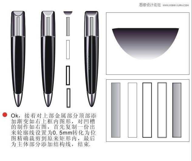 Coreldraw绘制黑色金属质感效果的立体U盘教程