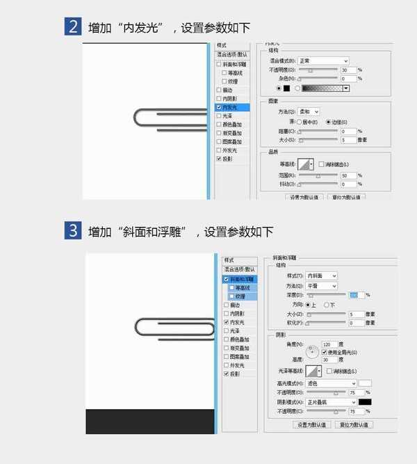 PS鼠绘教程：教你用PS快速绘制形象的曲别针