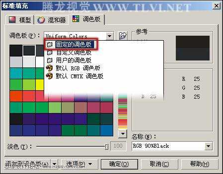 在CorelDRAW中为对象选择颜色详细信息介绍