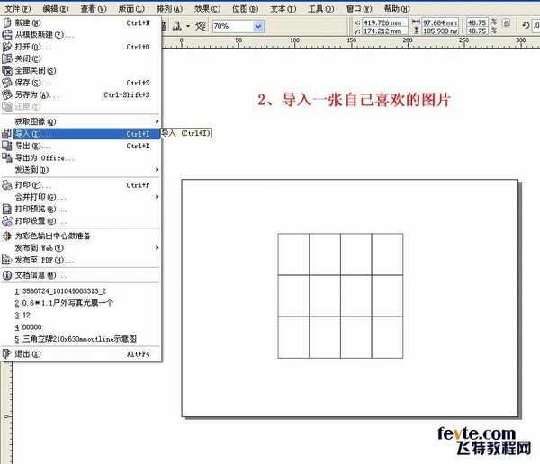 用CDR制作美丽心形拼图效果