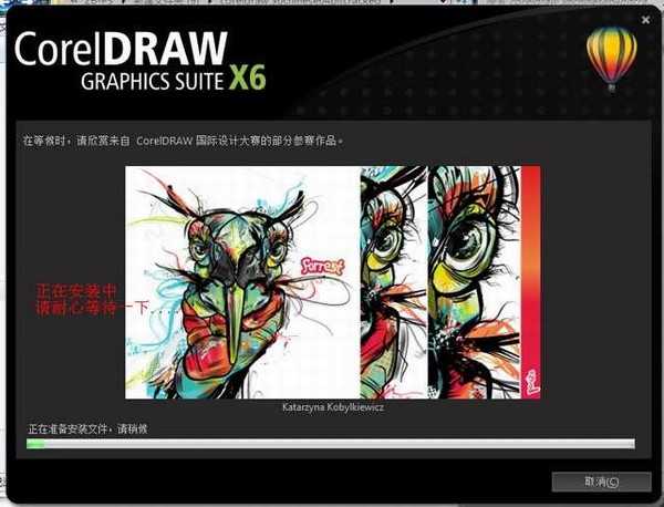 CorelDraw x6 (Cdr x6) 官方简体中文破解版（32位）安装图文教程、破解注册方法