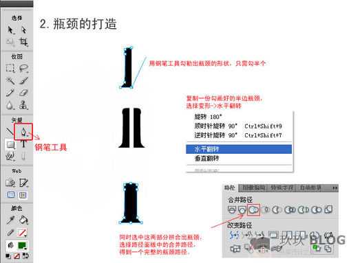 Fireworks绘制精致的1984干红葡萄酒瓶教程