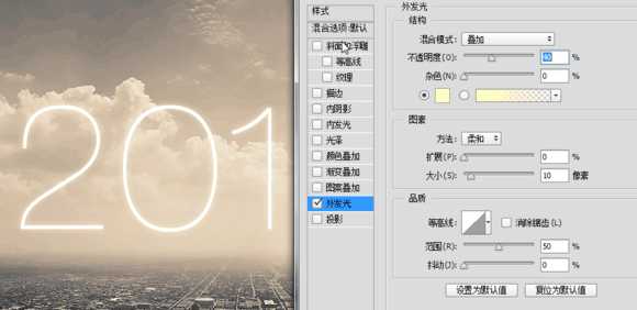 Photoshop打造一张超酷的2015海报教程