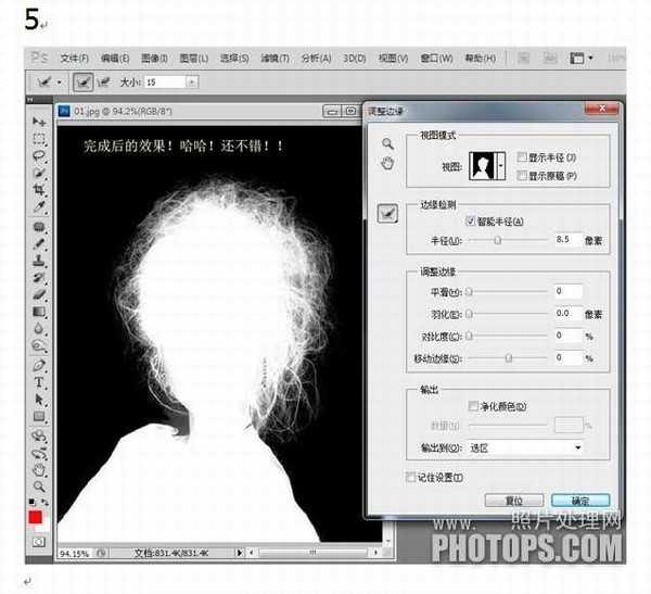 用ps CS5扣人物发丝图片教程