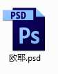 psd文件损坏怎么办？显示乱码或是白底加蓝图标怎么办？