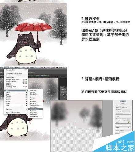 通过photoshop滤镜打造非常漂亮的动漫下雪场景