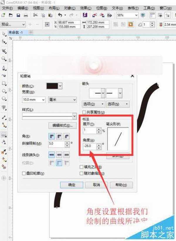 新手怎么用CDR绘图绘制叶与藤？