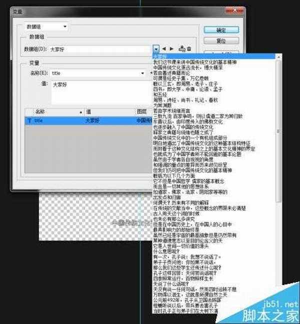 PS批处理工具给Premiere批量添加对白字幕方法图解