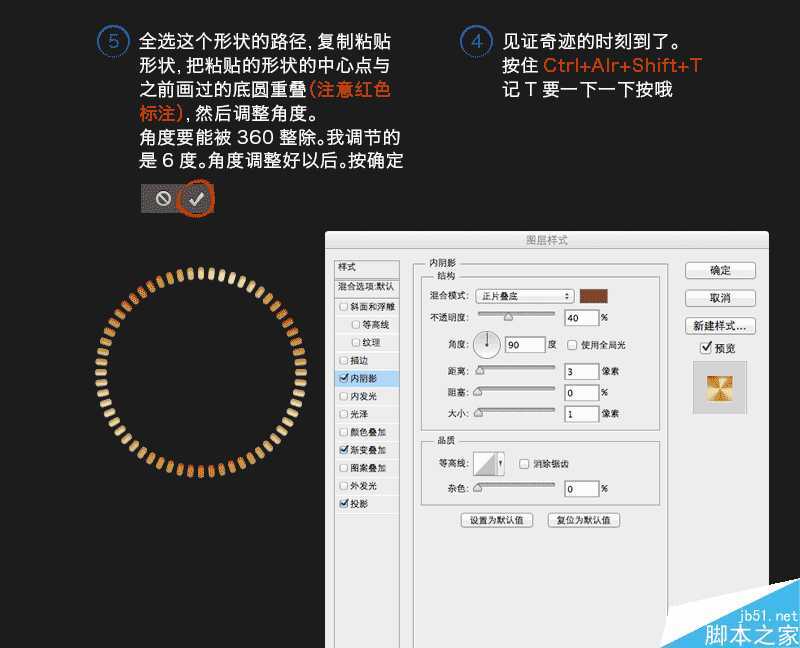 PS钢笔工具绘制一枚质感的游戏金币