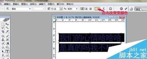 PS文字快速排版方法分享