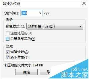 CorelDRAW X7浮雕字体该怎么做?