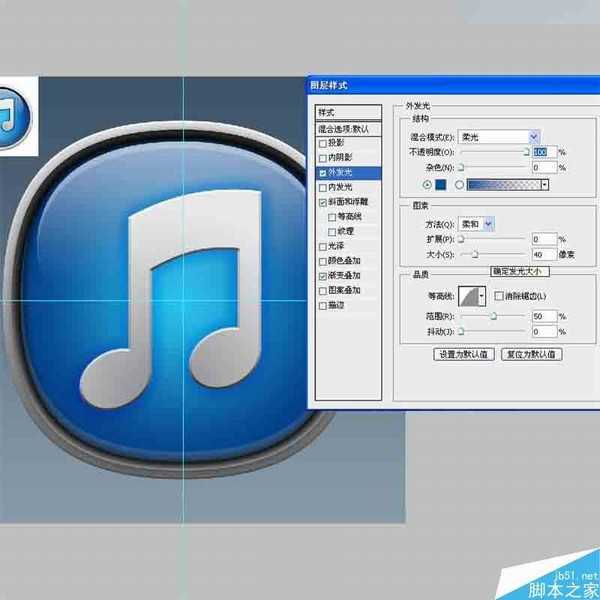 PS图层样式绘制一枚经典大气的立体iTunes图标