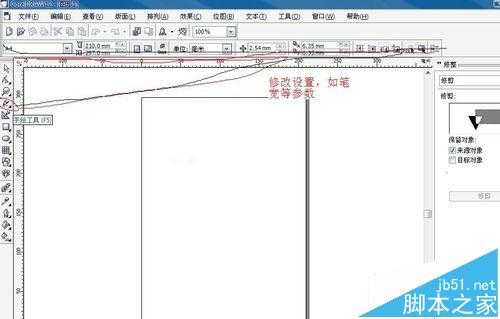 coreldraw线条该怎么处理? coreldraw线条粗细颜色样式的设置方法