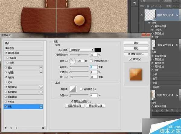 PS绘制质感写实的皮具图标