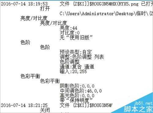 PS在哪里保存历史记录?怎么才能看到历史记录信息?