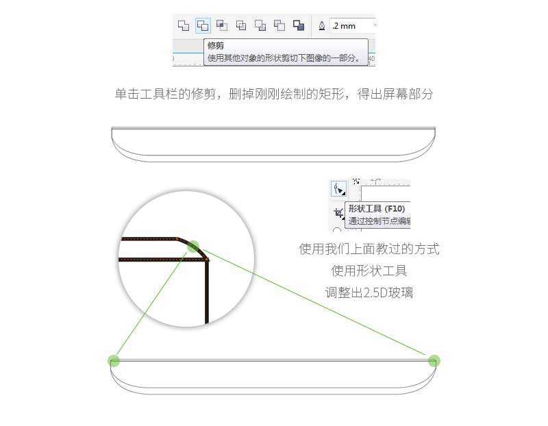 CorelDRAW绘制逼真的金属质感小米手机5侧面图