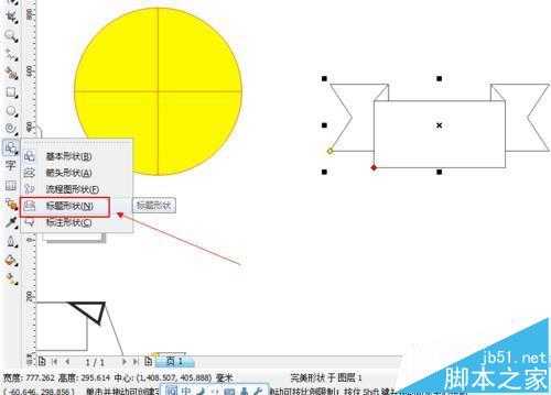 CDR怎么使用标题形状工具绘图?