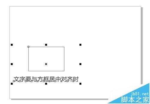 cdr多个对象怎么整齐好看的排列?