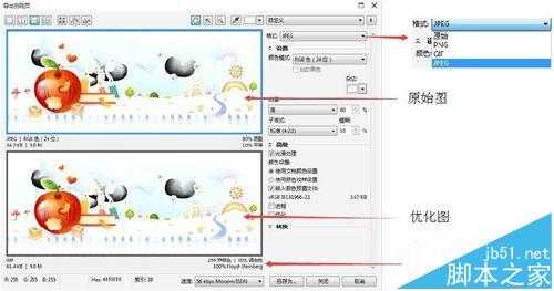 cdr中的图纸怎么导出用于Web的位图?